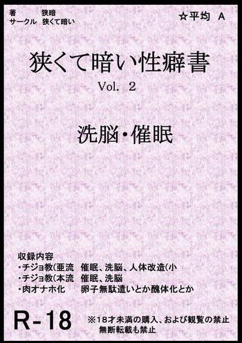 Home Book about Narrow and Dark Sexual Inclinations Vol.2 Hypnosis / Brainwash - The idolmaster Petera