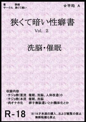 People Having Sex Book about Narrow and Dark Sexual Inclinations Vol.2 Hypnosis / Brainwash - The idolmaster Gordinha