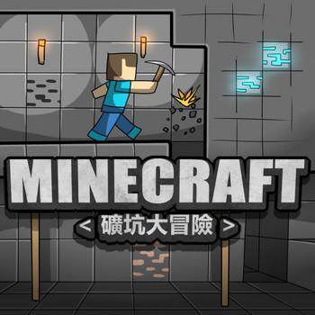 Macho Minecraft <Koukou Daibouken> Ch.1-3 - Minecraft Coed