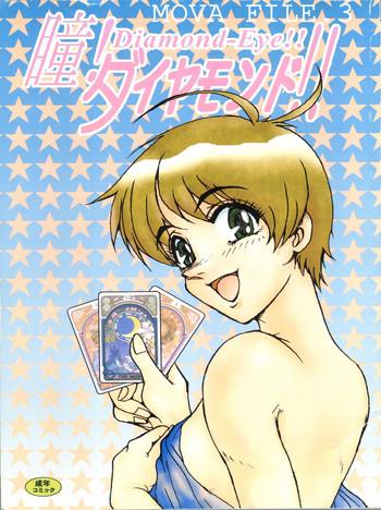 Madura MOVA FILE 3 - Hitomi! Diamond!! - The Vision Of Escaflowne Japan