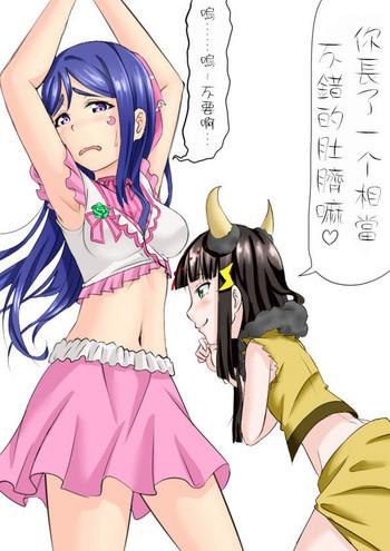 [YossiDragon] Kaminari-sama Ni Oheso O Torarechau Hanashi (Love Live! Sunshine!!) [Chinese] [白女西示汉化]