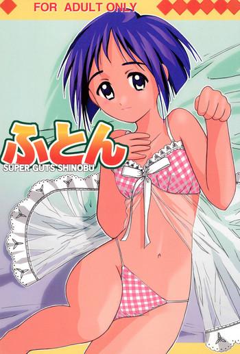 Comendo Futon SUPER GUTS SHINOBU - Love Hina Step