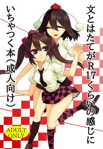(Daikyuushuu Touhousai 12) [Kee Sanpo (Kee-san)] Aya To Hatate Ga R17 Kurai No Kanji Ni Ichatsuku Hon (Seijinmuke) (Touhou Project) [Chinese] [Flandre个人汉化]