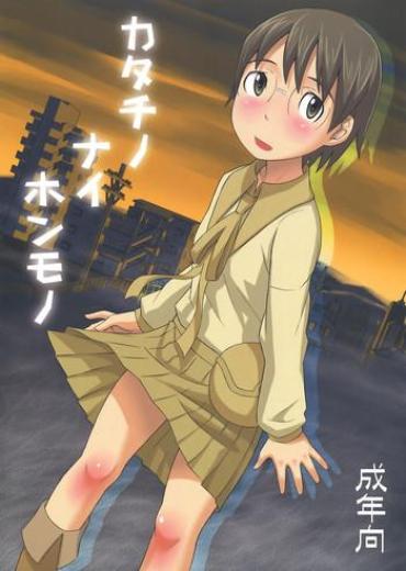 (C75) [pooca (Nora Shinji)] Katachi No Naihon Mono (Dennou Coil)