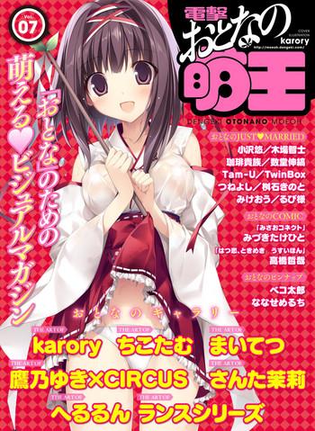 Ass Dengeki Otona No Moeoh Vol.07  Linda