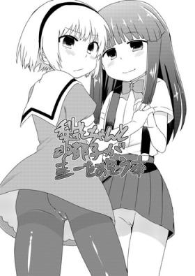 Petite Teen Rika-chan to Satoko ga Keiichi o Osou Hon - Higurashi no naku koro ni Gay Black