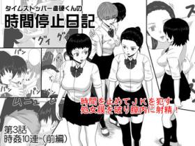 Animation [STOP-ten] Time Stopper Naokata-kun no Jikan Teishi Nikki Ch. 3 - jikan 10-ren (Zenpen) Heels