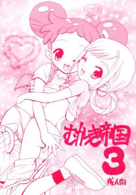Anal Play Mukatsuki Teitoku 3 - Ojamajo doremi Gay Domination