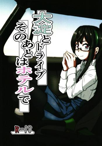 [Zenshuu Bougyo (Sin Iti)] Ooyodo To Drive Sono Ato Wa Hotel De (Kantai Collection -KanColle-) [Digital]