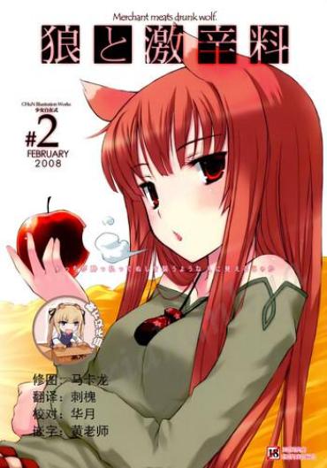 Gay Facial Ookami To Gekishinryou – Spice And Wolf