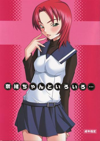 Celebrity Sex Scene Nao-chan To Iroiro - Mai Hime