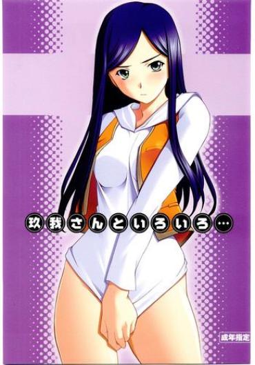 Hand Kuga-chan To Iroiro – Mai Hime Curvy