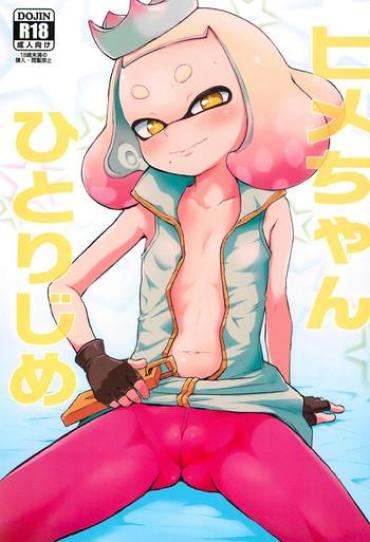 (C93) [Hitsuji Drill (Ponpon Itai)] Hime-chan Hitorijime (Splatoon)