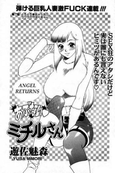 Naked Sex Abunai Michiru-san Ch. 7