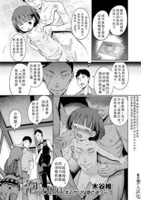 Roleplay [Kiya Shii] Awa no Ohime-sama # 2 Karina-hime to Gyaku Soap (Digital Puni Pedo! Vol. 02) [Chinese] [复托个人汉化] Hard Fucking