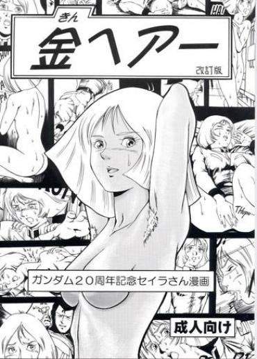 Chubby Kin Hair Kaitei Ban | Blonde – Mobile Suit Gundam