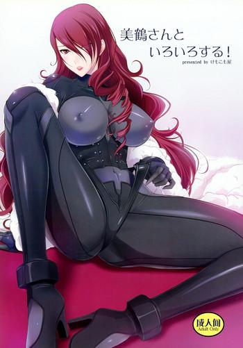 (C84) [Kemokomoya (Komori Kei)] Mitsuru-san To Iroiro Suru! (Persona 3)