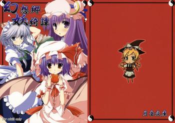 Hidden Camera Gensoukyou Youkitan - Touhou Project Masturbacion