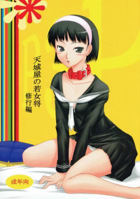 Beautiful Amagiya no Waka Okami Shugyou Hen - Persona 4 Bribe