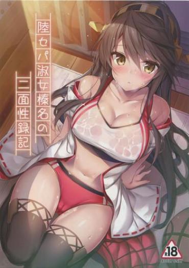 Free Rough Sex Porn Rikusepa Shukujo Haruna No Nimensei Rokuki – Kantai Collection