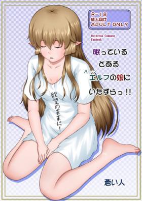 Lezdom Nemutteiru Toaru Half-elf no Musume ni Itazura!! - Outbreak company Massages