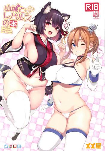 Gay Largedick Yamashiro To Repulse No Hon - Comic Of Yamashiro And Repulse - Fate Grand Order Azur Lane