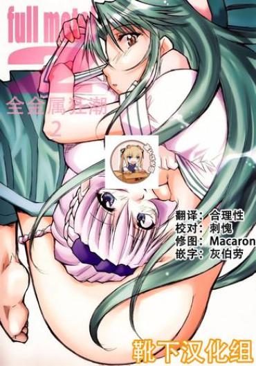 Piercing FULL METAL 2 – Full Metal Panic Insane Porn