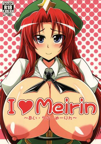 I Love Meirin
