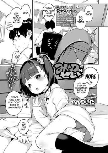 [Henreader] Minatsu No Sei | Minatsu's Fault (COMIC LO 2018-05) [English] [Mongolfier] [Digital]