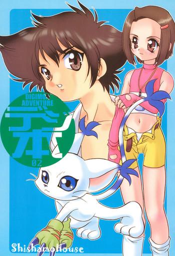 Gay Hunks Digibon 02 - Digimon Adventure Passionate