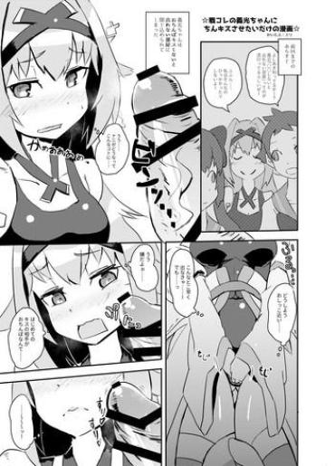 Free Teenage Porn 戦国コレクション よしあきちゃんがちんキスする漫画 – Sengoku Collection Secret