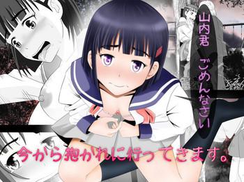 Hardcore Porno Yamauchi-kun, Gomennasai Ima Kara Dakare Ni Ittekimasu.  Gay Physicalexamination