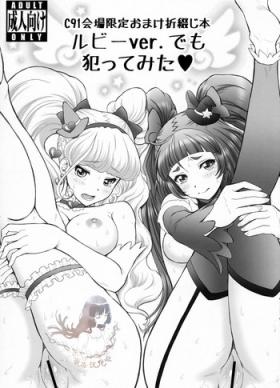 Boob C91 Kaijou Gentei Omake Oritojihon Ruby ver. demo Yattemita - Maho girls precure Horny