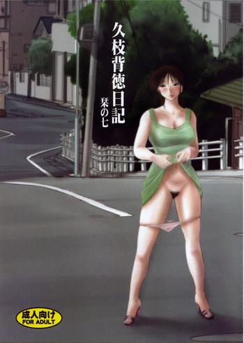 Caseiro Hisae Haitoku Nikki Shiori no 7 Dick Sucking