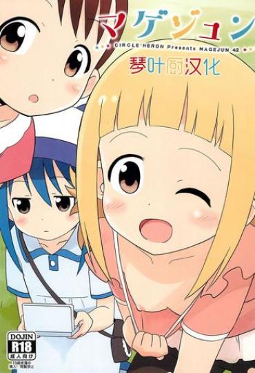 Spandex Magejun 42 – Mitsuboshi Colors