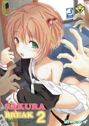 (C90) [Pintsize (Vanilla Coke, TKS)] SAKURA BREAK 2 ~Akumu No Shuudan Chikan Bus~ (Cardcaptor Sakura)