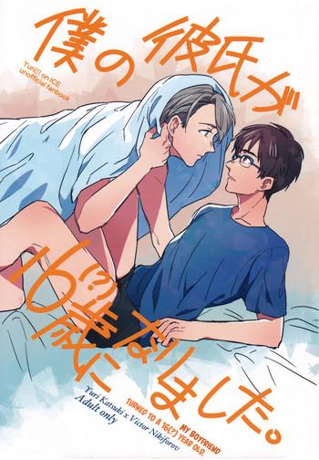 Freaky Boku No Kareshi Ga 16-sai Ni Narimashita - Yuri On Ice Sexy Girl Sex