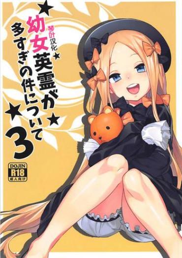 (COMIC1☆13) [Tuzi Laoda (Henrybird9)] Youjo Eirei Ga Oosugi No Ken Ni Tsuite 3 (Fate/Grand Order) [Chinese] [琴叶汉化]