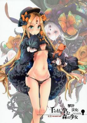 Amature Sex Tapes Sen no Ko o Haramu Mori no Shoujo - The girl of the woods with a thousand young - Fate grand order Nudity