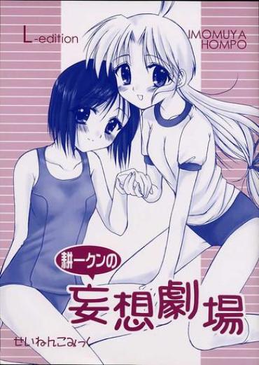 Studs [Imomuya Honpo (Azuma Yuki)] Kouichi-kun No Mousou Gekijou L-Edition (Kizuato) – Kizuato