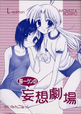 Free Blowjob [Imomuya Honpo (Azuma Yuki)] Kouichi-kun No Mousou Gekijou L-Edition (Kizuato) - Kizuato Love