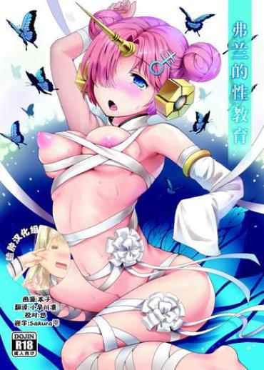 Insane Porn Fran No Seikyouiku | 弗兰的性教育 – Fate Grand Order Tites