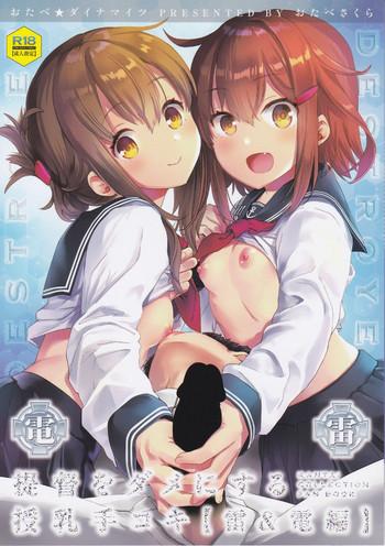 Group Sex Teitoku O Dame Ni Suru Junyuu Tekoki Ikazuchi Inazuma Hen - Kantai Collection