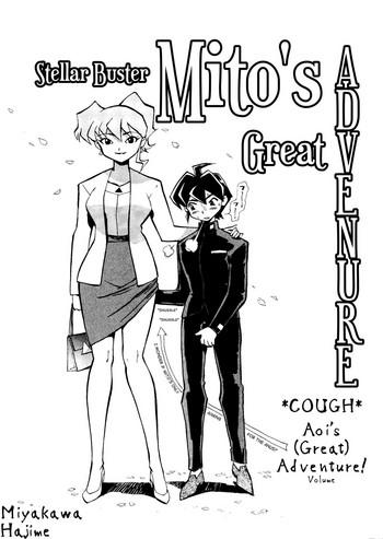 [Miyakawa Hajime] Stellar Buster Mito No Daibouken -- Chukkaa Aoi No (Dai) Bouken! | Aoi's (Great) Adventure! (Uchuu Kaizoku Mito No Daibouken) [English] [q91]