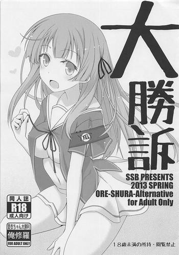 Hardcore Porn Free Daishouso - Ore No Kanojo To Osananajimi Ga Shuraba Sugiru