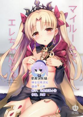 Pasivo My Room de Ere-chan to. - Fate grand order Toy