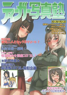 Hole Tiger Shashin Juku vol. 2 - Girls und panzer Negro