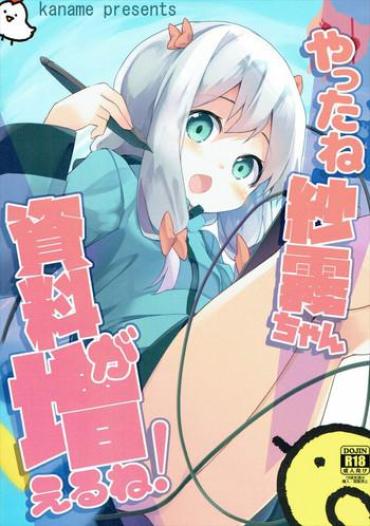 Fuck Her Hard (SC2017 Summer) [Kaname (Siina Yuuki)] Yatta Ne Sagiri-chan Shiryou Ga Fueru Ne! | We Did It. Sagiri-chan's Materials Are Increasing, Huh! (Eromanga Sensei) [English] [Doujins.com] – Eromanga Sensei Tiny