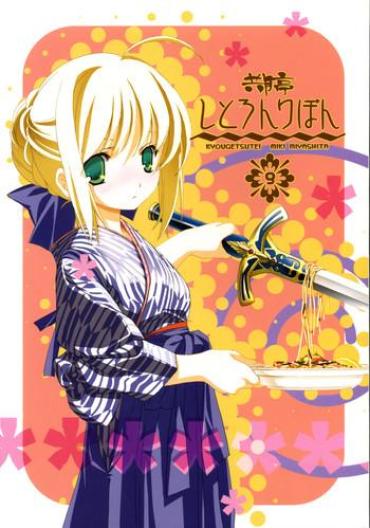 White Girl Citron Ribbon 9 – Fate Stay Night Trimmed