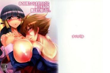 Pure 18 Ano Hi Mita EruMao Flag No Seiritsu Suru Hi O Boku Wa Mada Shiranai – Arcana Heart